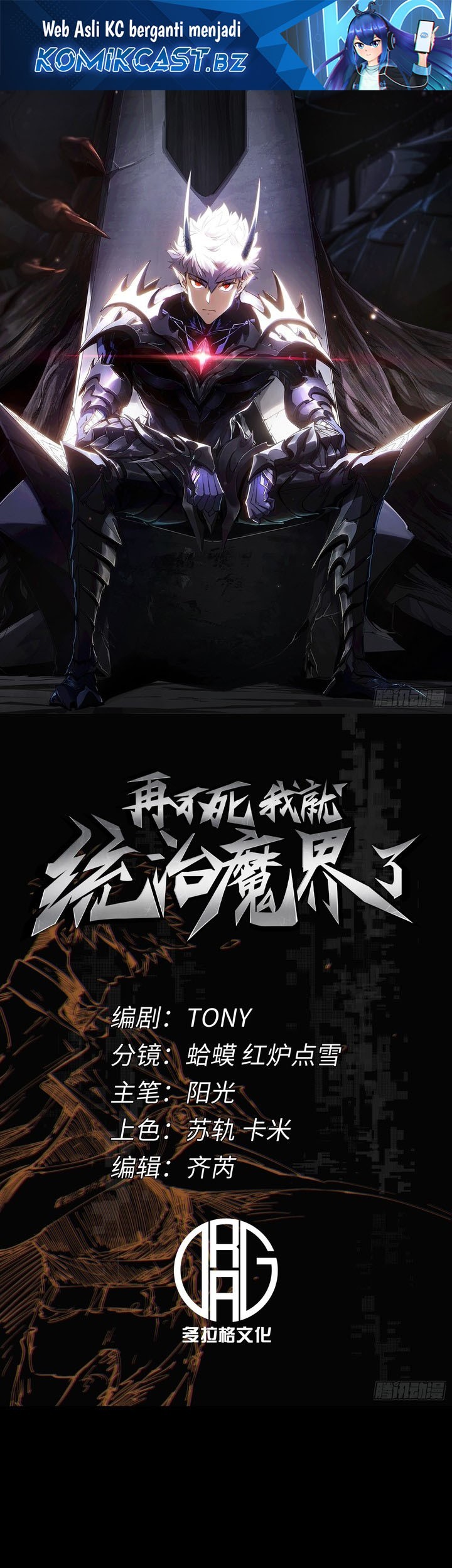 Baca  If I Don’t Die Soon, I Will Rule The Demon Realm Chapter 25 Gambar 2