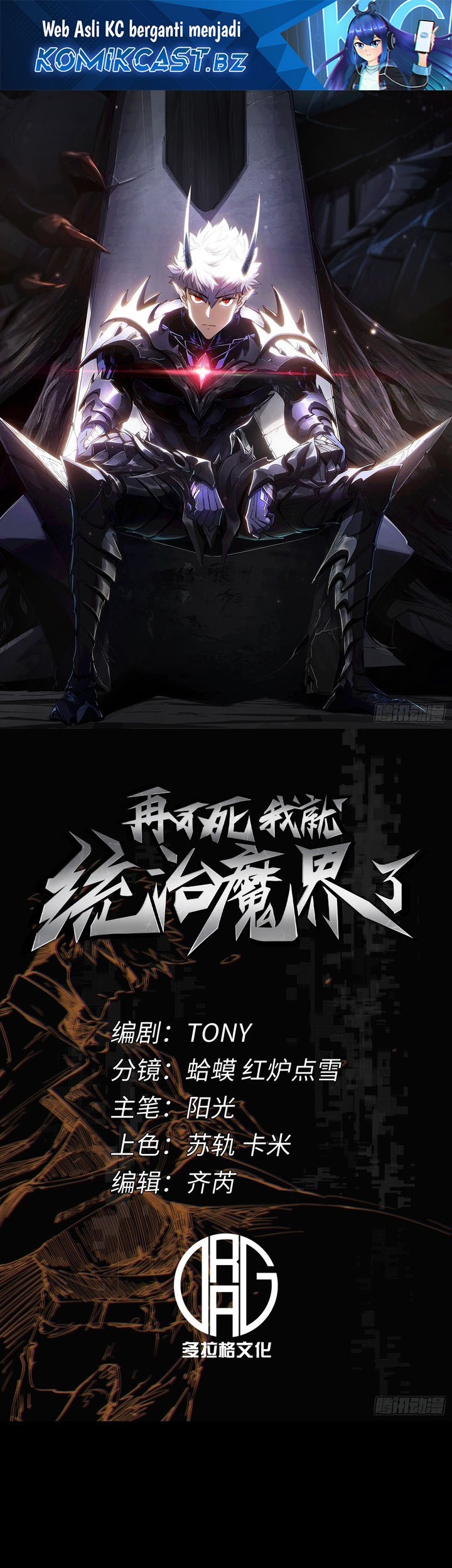 Baca If I Don’t Die Soon, I Will Rule The Demon Realm Chapter 29 Gambar 2