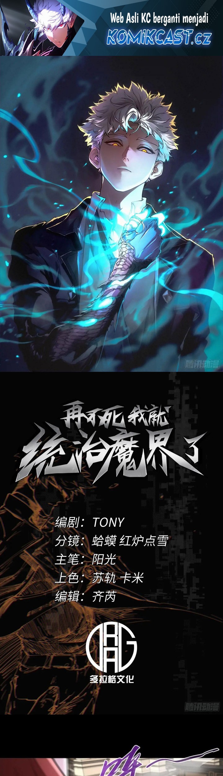 Baca If I Don’t Die Soon, I Will Rule The Demon Realm Chapter 48 Gambar 2