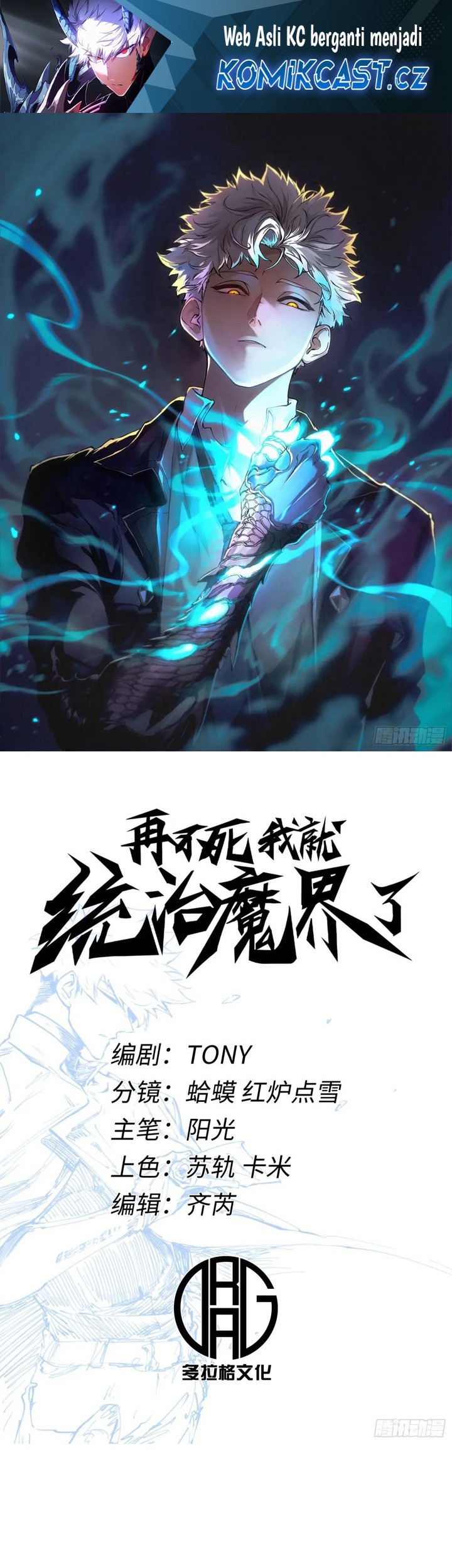 Baca If I Don’t Die Soon, I Will Rule The Demon Realm Chapter 50 Gambar 2