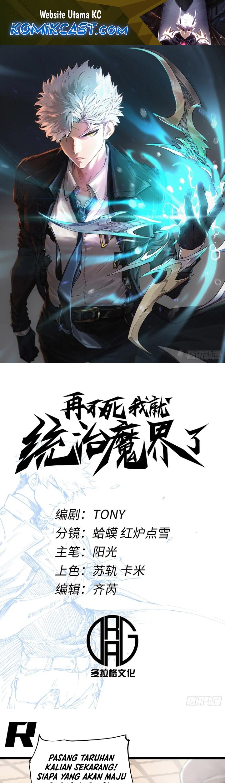 Baca If I Don’t Die Soon, I Will Rule The Demon Realm Chapter 51 Gambar 2