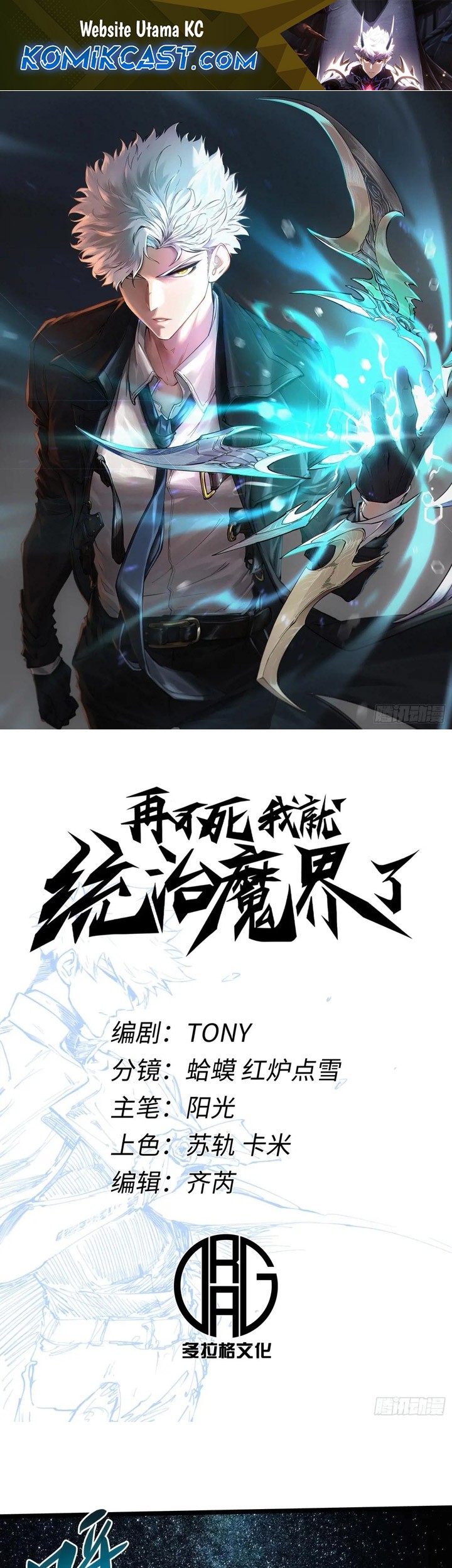 Baca If I Don’t Die Soon, I Will Rule The Demon Realm Chapter 52 Gambar 2