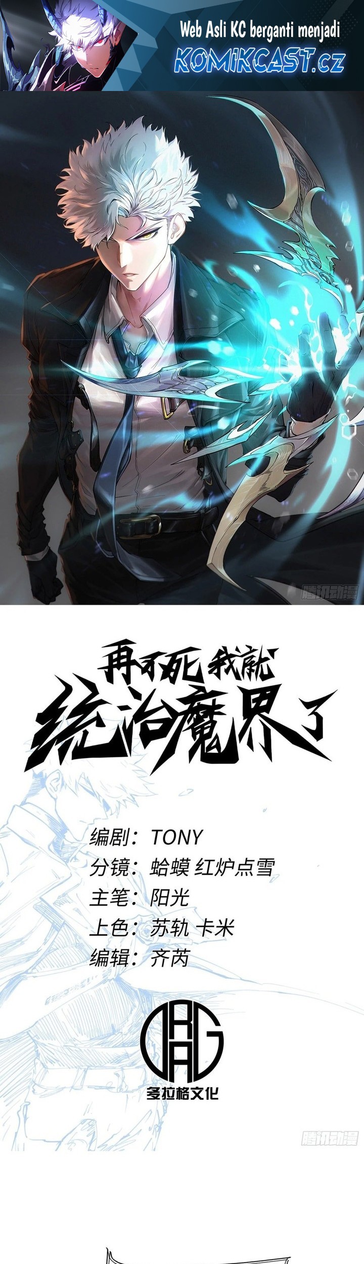 Baca If I Don’t Die Soon, I Will Rule The Demon Realm Chapter 73 Gambar 2