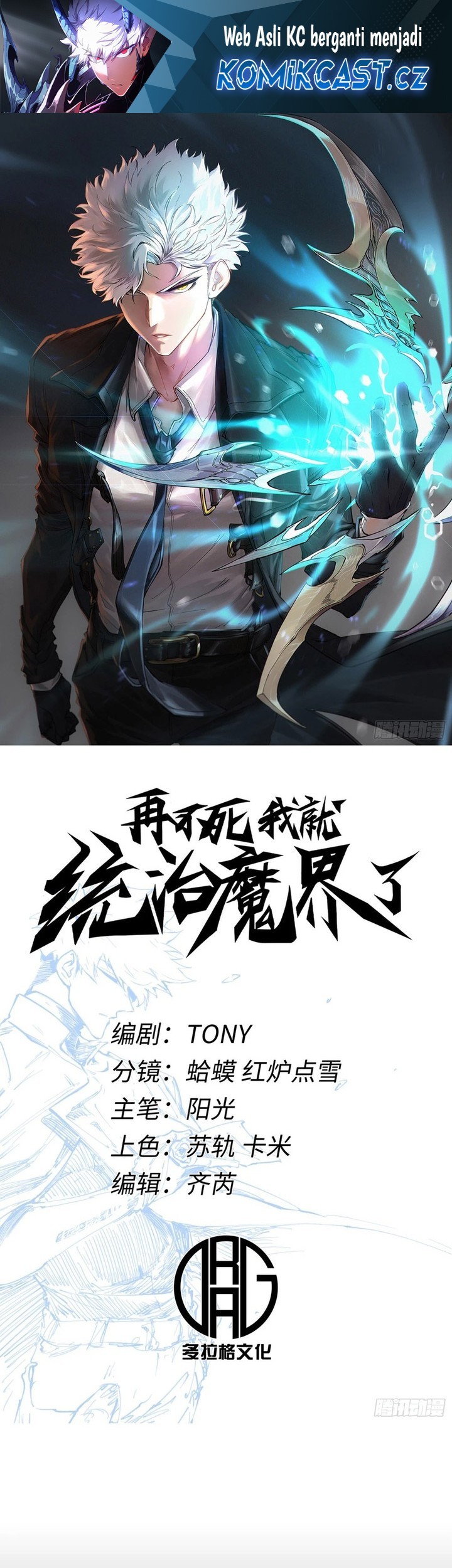 Baca If I Don’t Die Soon, I Will Rule The Demon Realm Chapter 74 Gambar 2