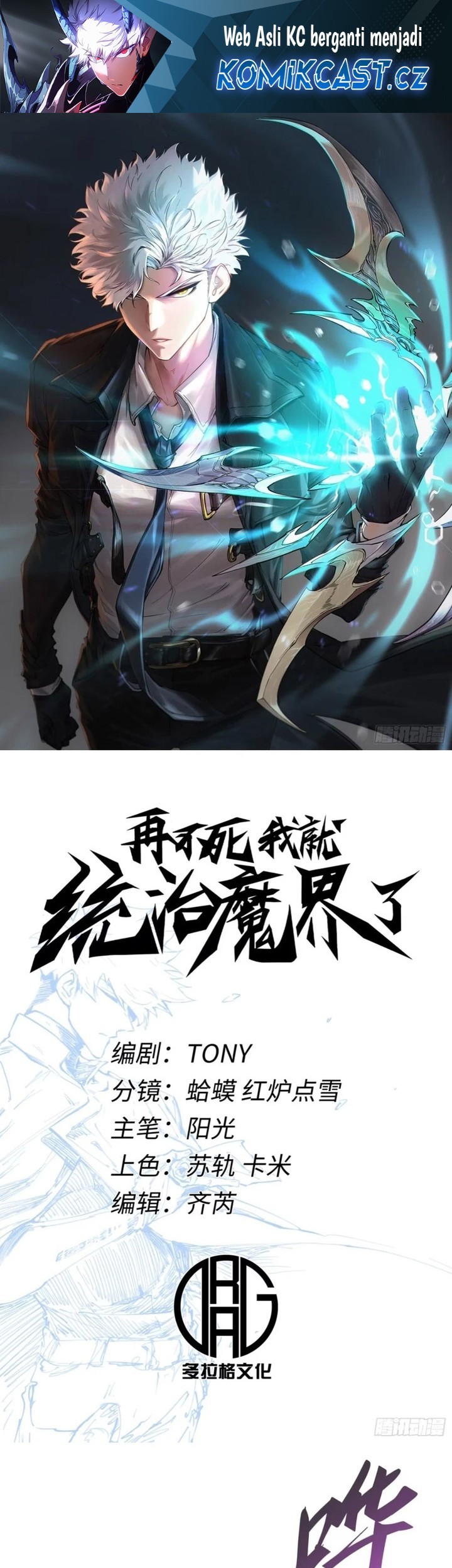 Baca If I Don’t Die Soon, I Will Rule The Demon Realm Chapter 75 Gambar 2