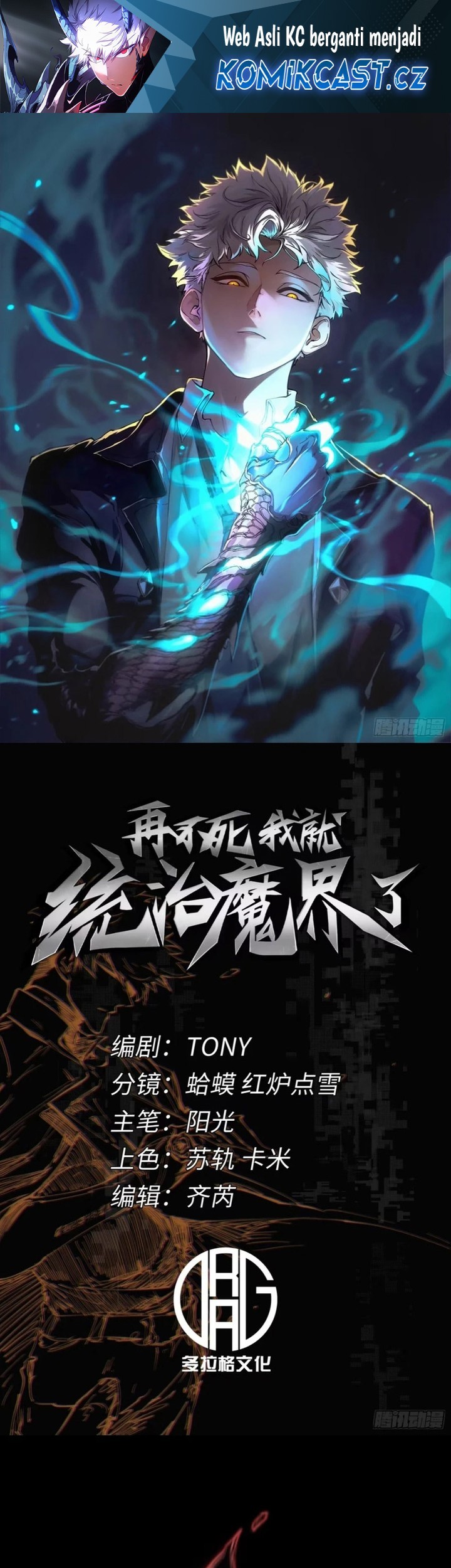 Baca If I Don’t Die Soon, I Will Rule The Demon Realm Chapter 78 Gambar 2