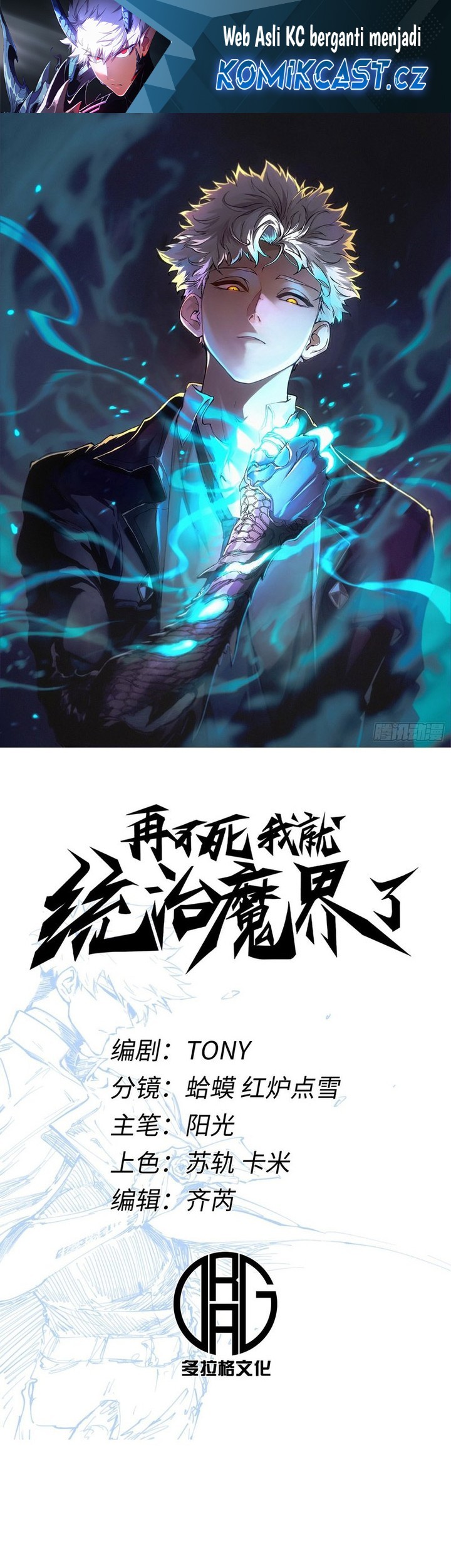 Baca If I Don’t Die Soon, I Will Rule The Demon Realm Chapter 92 Gambar 2