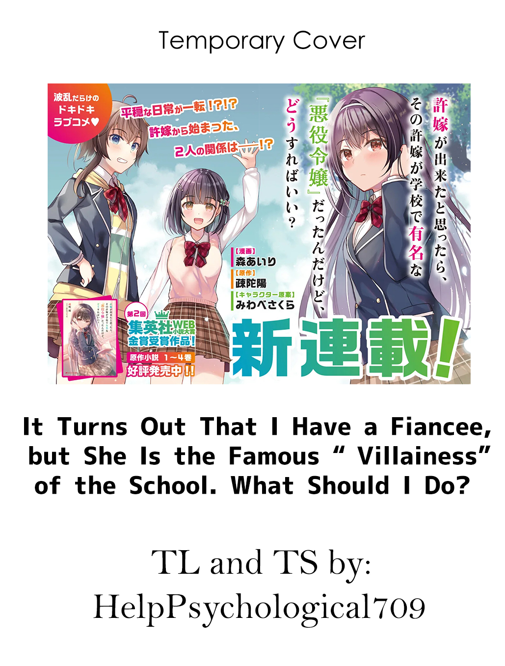 Baca Komik Iinazuke ga Dekita to Omottara, Sono Iinazuke ga Gakkou de Yuumei na “Akuyaku Reijou” Dattan dakedo, Dou Sureba Ii? Chapter 1.1 Gambar 1