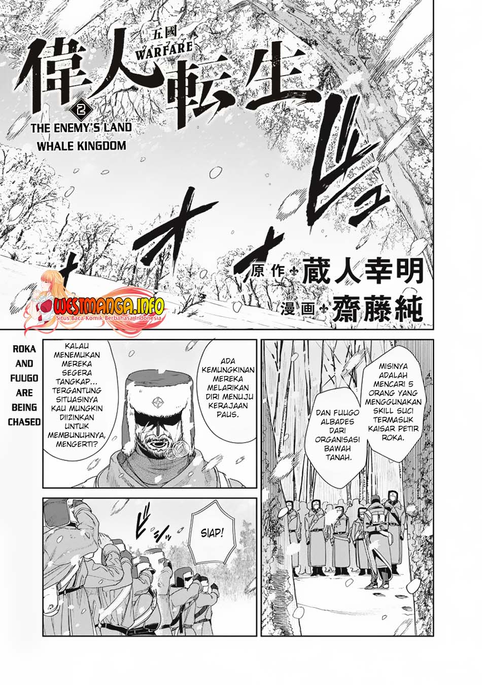 Baca Ijin Tensei – Gokoku Warfare Chapter 2 Gambar 2