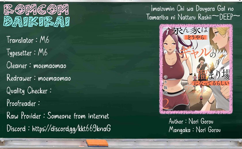 Baca Komik Imaizumin Chi wa Douyara Gal no Tamariba ni Natteru Rashii ~DEEP~ Chapter 15 Gambar 1