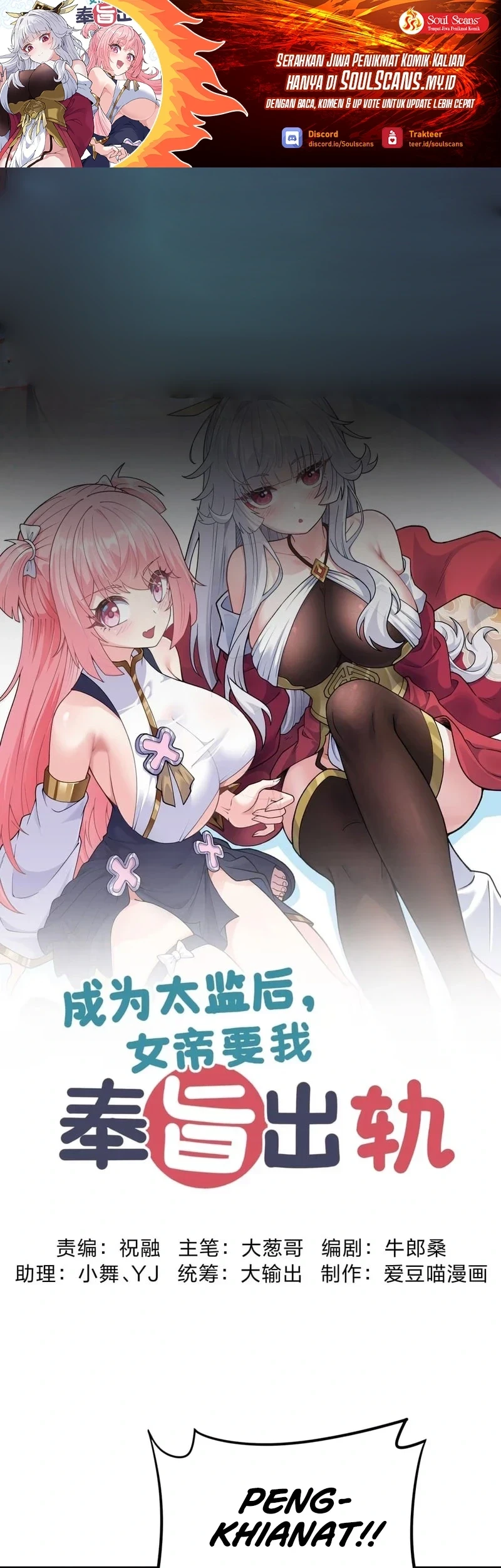 Baca  Imperial Decree: Cheat at Will Chapter 23 Gambar 2