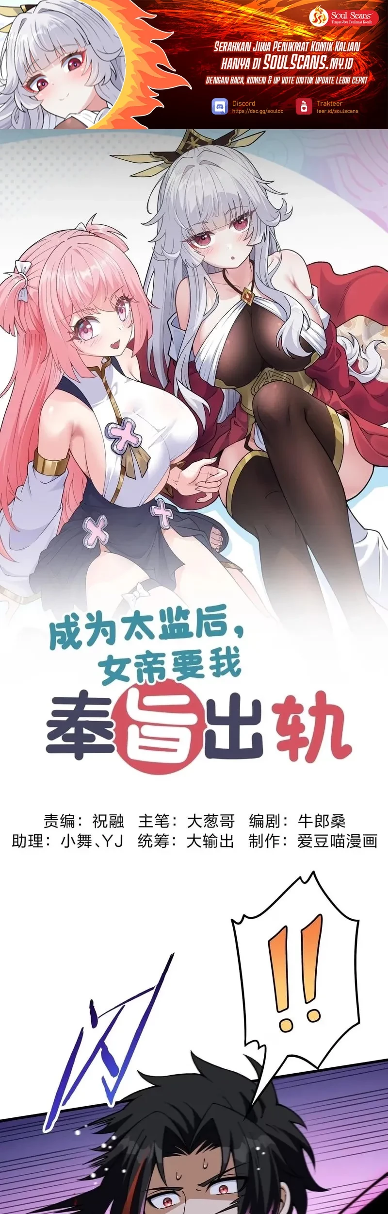 Baca  Imperial Decree: Cheat at Will Chapter 25 Gambar 2