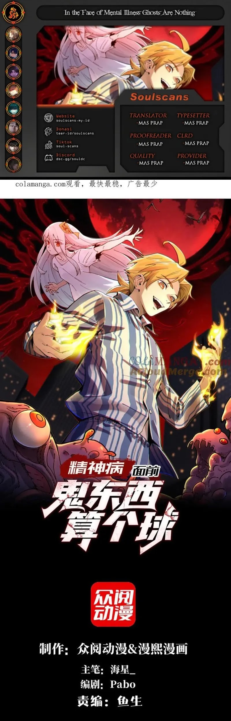 Baca Komik In the Face of Mental Illness Ghosts Are Nothing Chapter 100 Gambar 1
