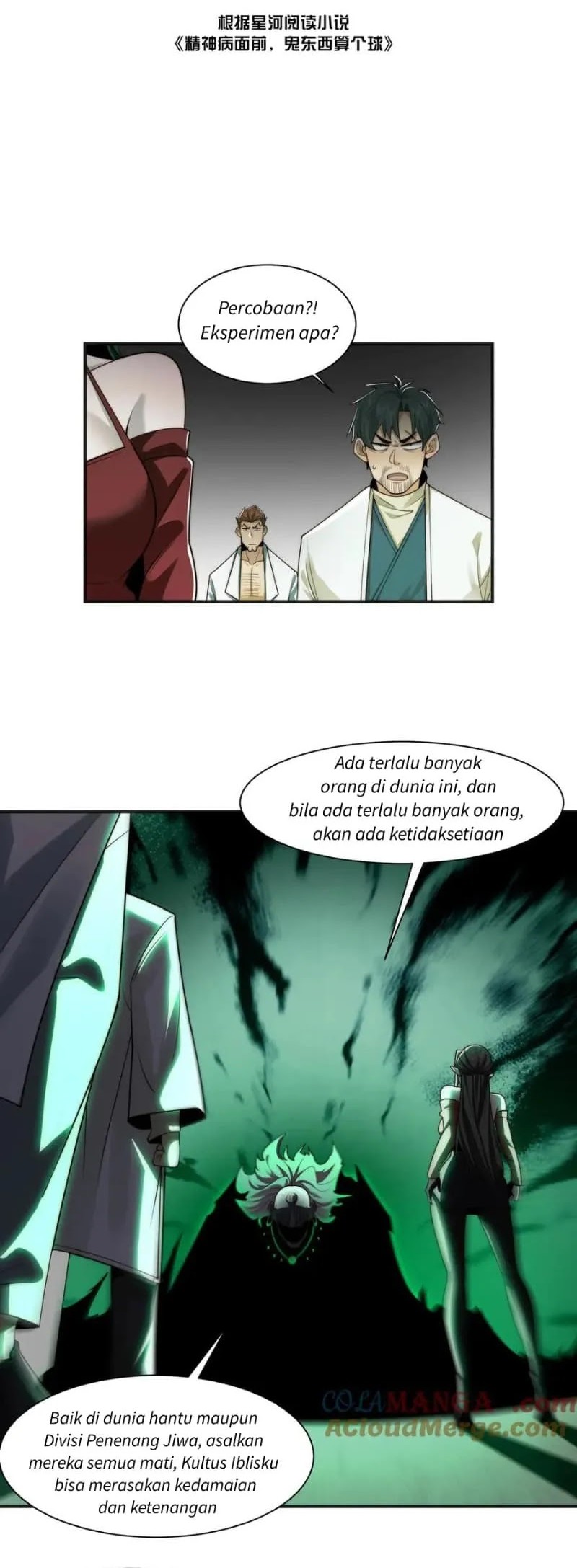 Baca In the Face of Mental Illness Ghosts Are Nothing Chapter 108 Gambar 2