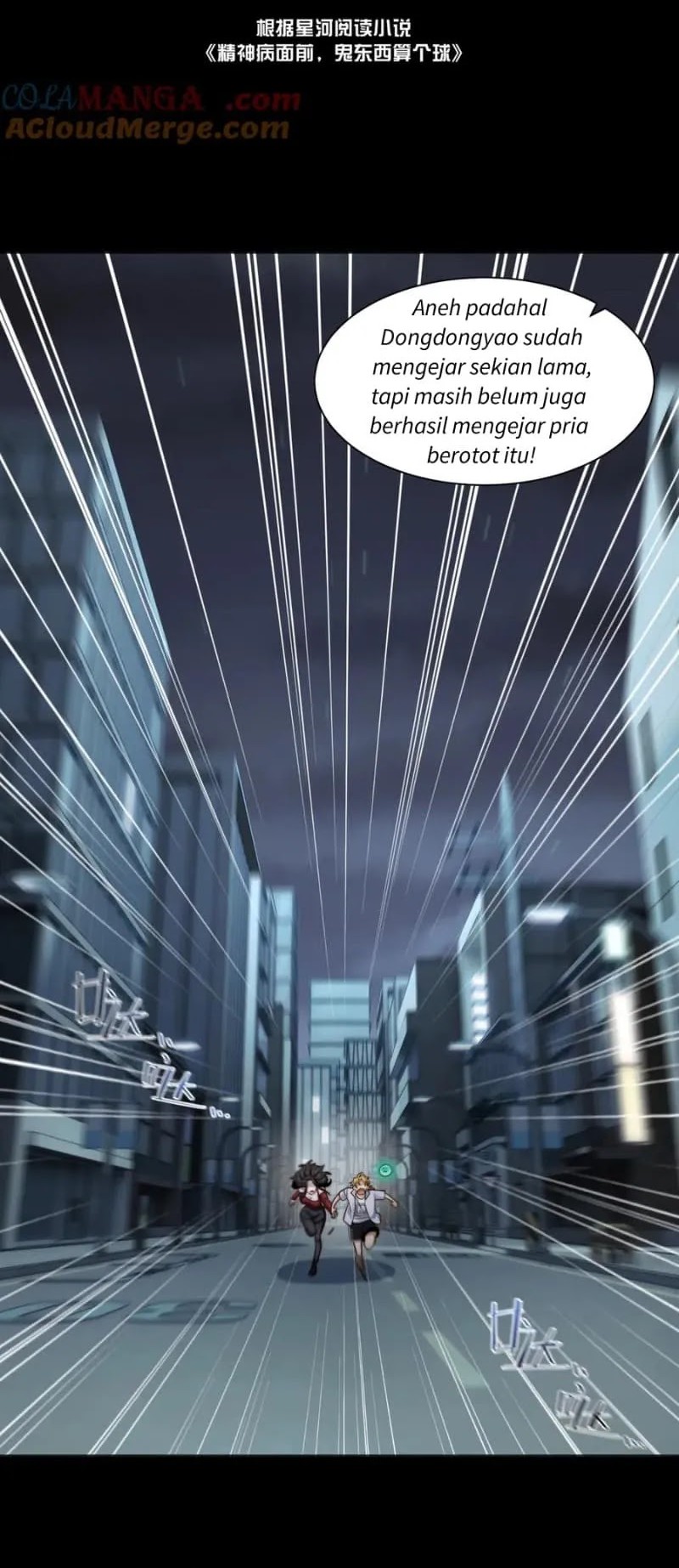 Baca In the Face of Mental Illness Ghosts Are Nothing Chapter 112 Gambar 2