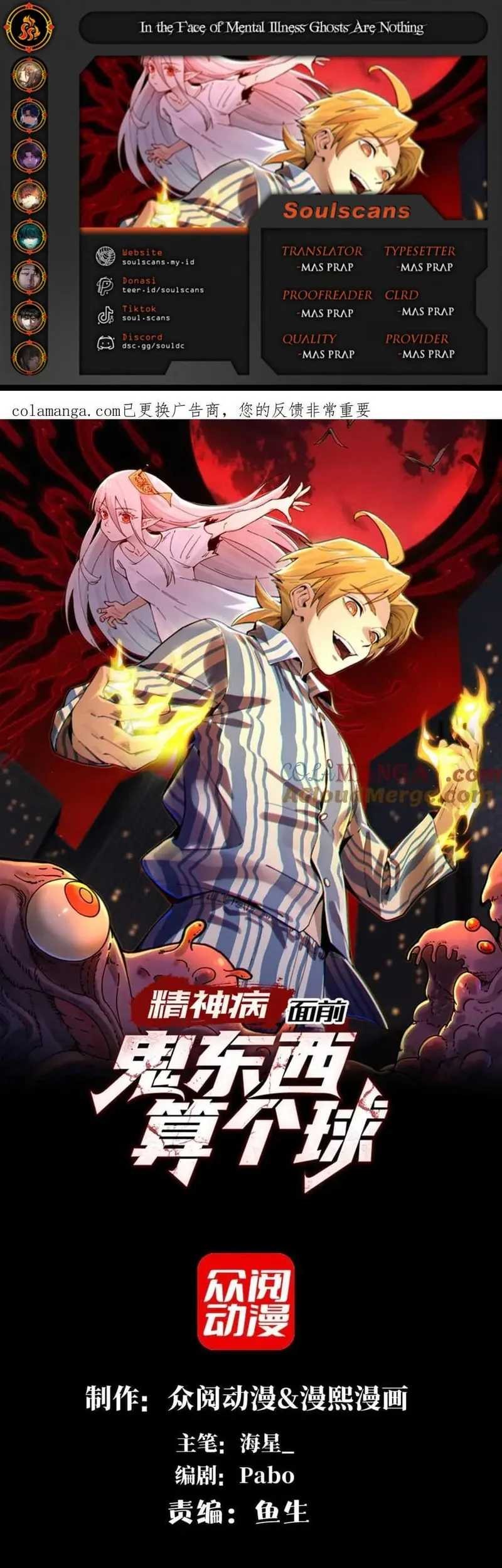 Baca Komik In the Face of Mental Illness Ghosts Are Nothing Chapter 125 Gambar 1