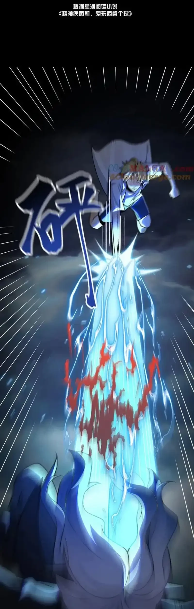 Baca  In the Face of Mental Illness Ghosts Are Nothing Chapter 126 Gambar 2