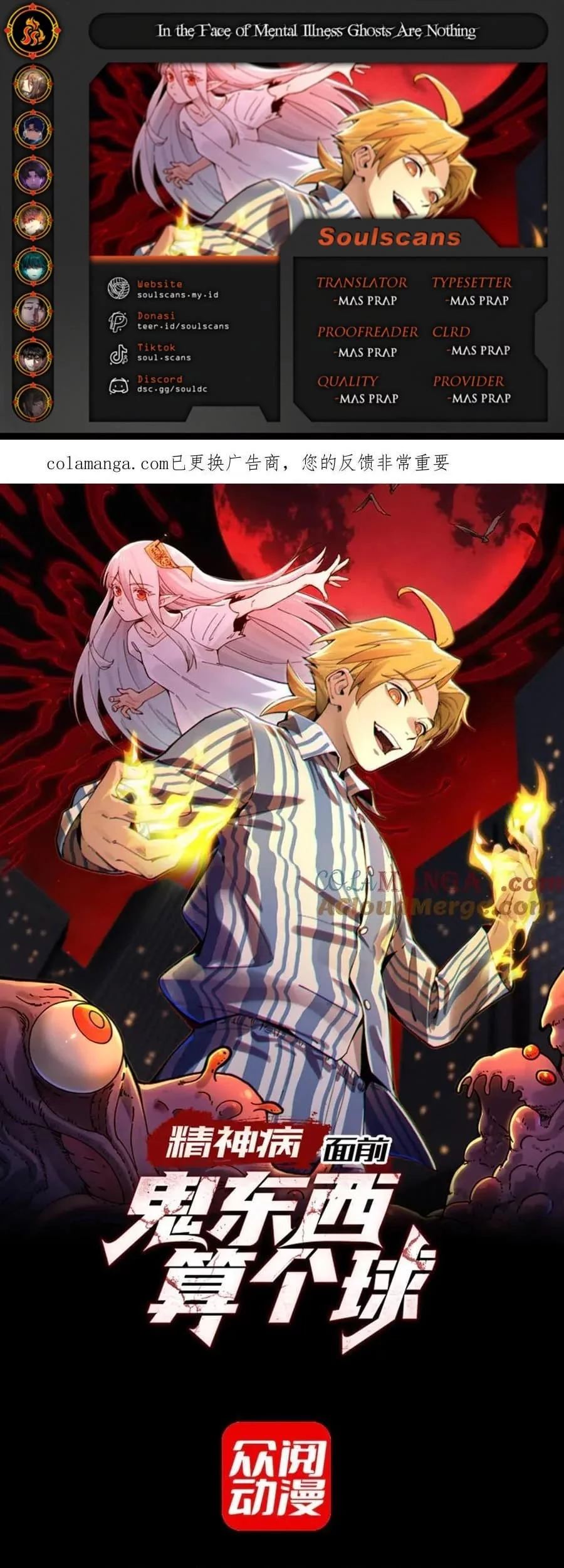 Baca Komik In the Face of Mental Illness Ghosts Are Nothing Chapter 129 Gambar 1