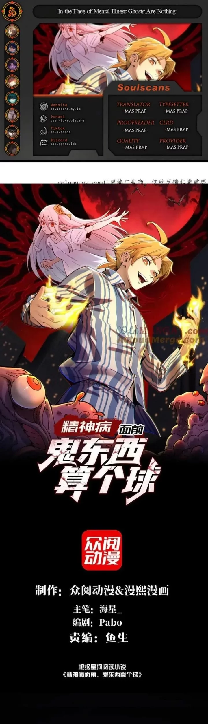 Baca Komik In the Face of Mental Illness Ghosts Are Nothing Chapter 131 Gambar 1