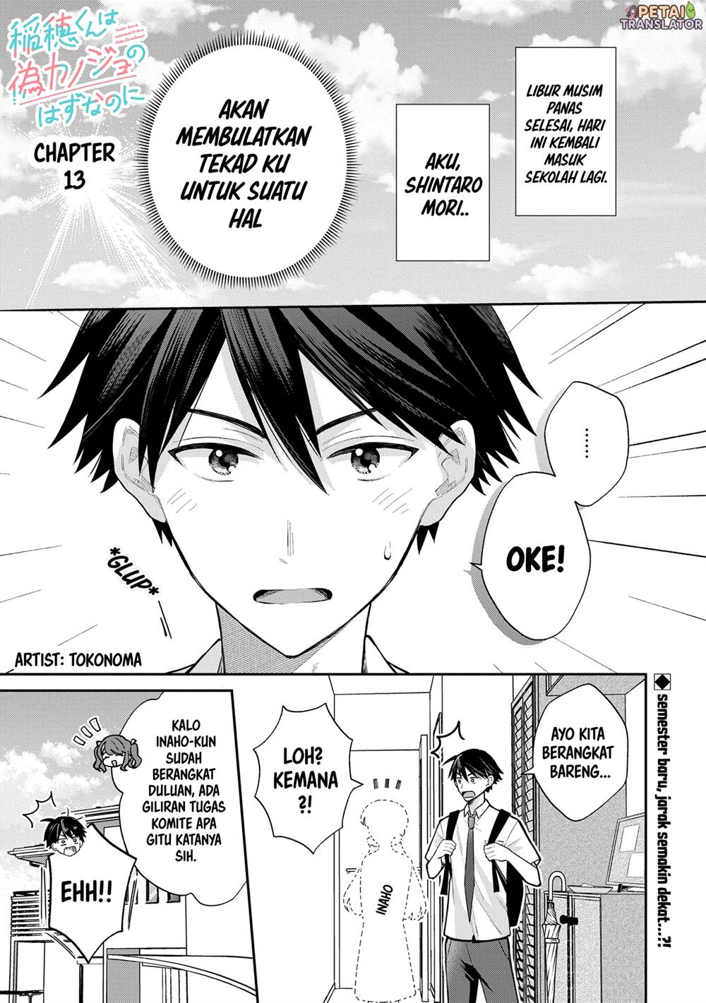 Baca Komik Inaho-kun wa Nise Kanojo no Hazu na no ni Chapter 13 Gambar 1