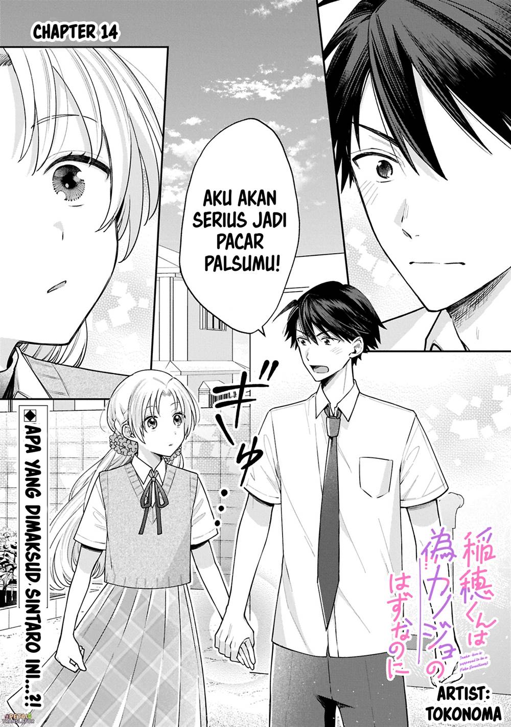 Baca Komik Inaho-kun wa Nise Kanojo no Hazu na no ni Chapter 14 Gambar 1