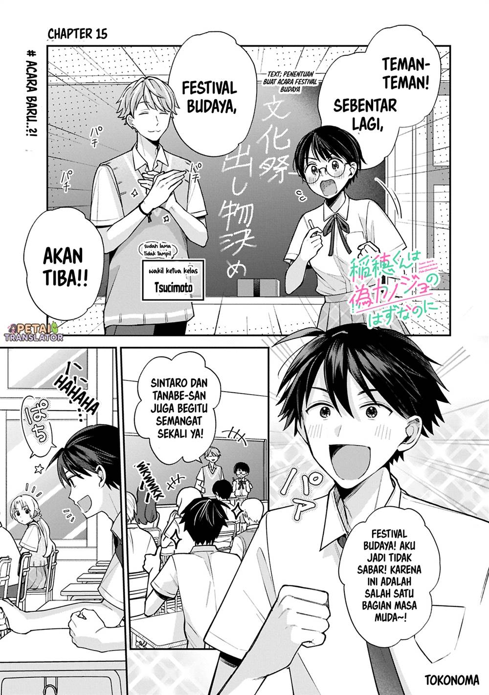 Baca Komik Inaho-kun wa Nise Kanojo no Hazu na no ni Chapter 15 Gambar 1