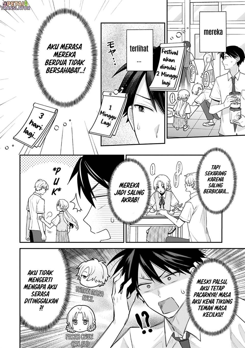 Inaho-kun wa Nise Kanojo no Hazu na no ni Chapter 16 Gambar 8