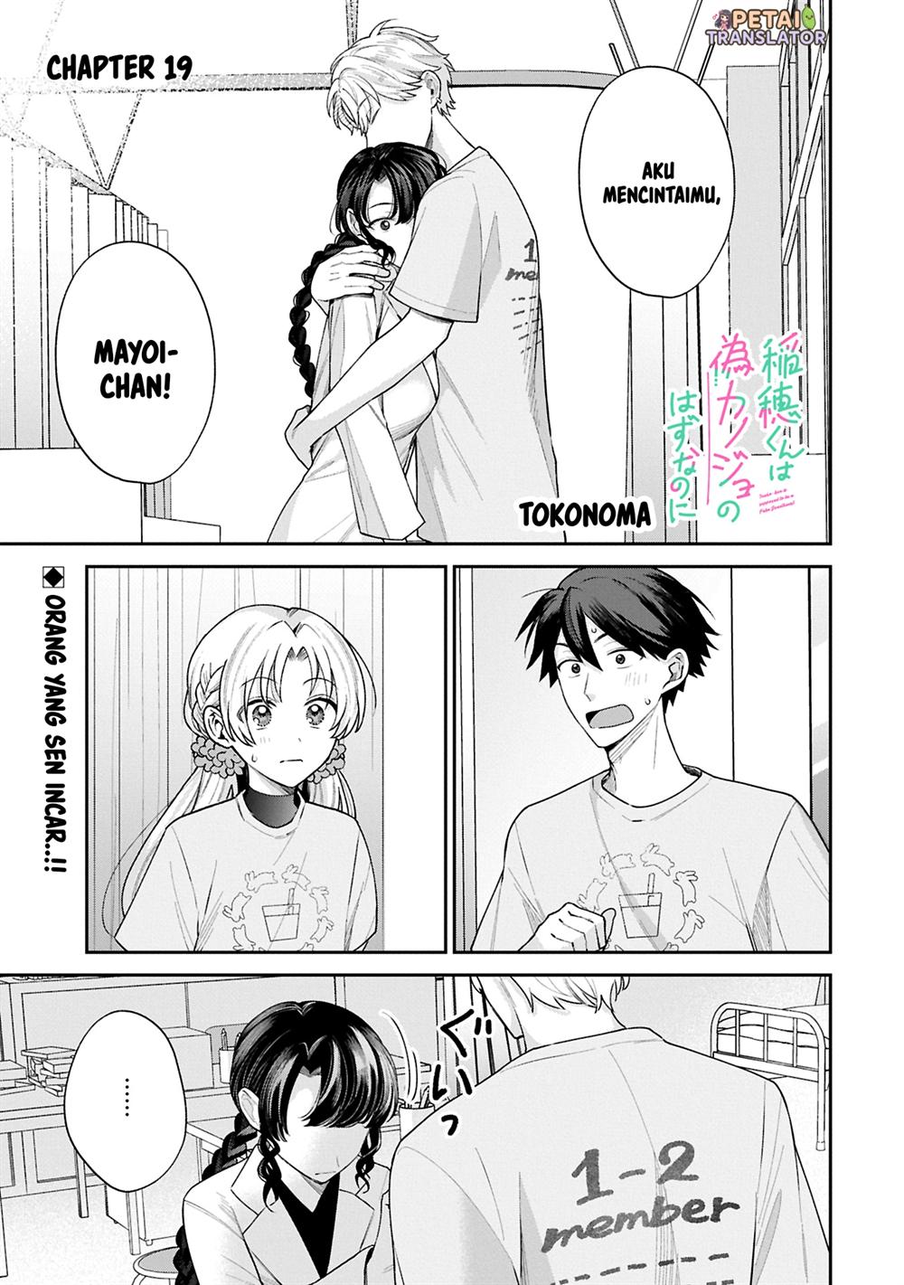 Baca Komik Inaho-kun wa Nise Kanojo no Hazu na no ni Chapter 19 Gambar 1