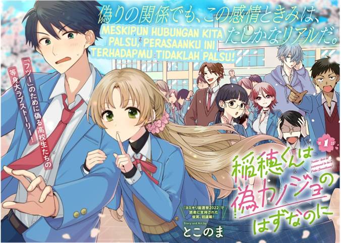 Baca Komik Inaho-kun wa Nise Kanojo no Hazu na no ni Chapter 6 Gambar 1