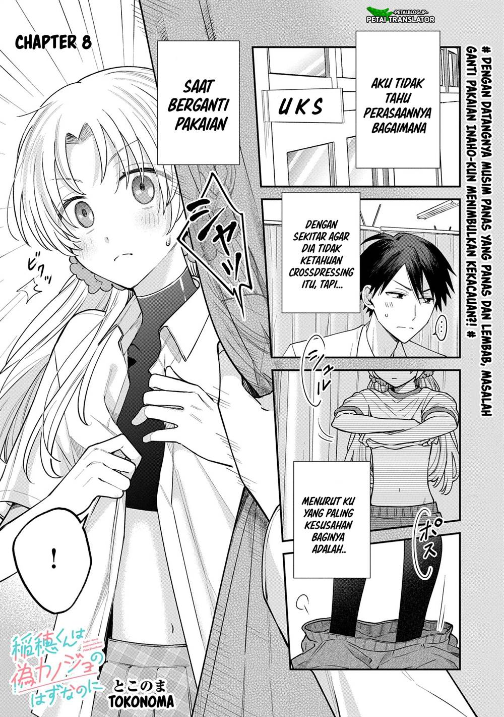 Baca Komik Inaho-kun wa Nise Kanojo no Hazu na no ni Chapter 8 Gambar 1