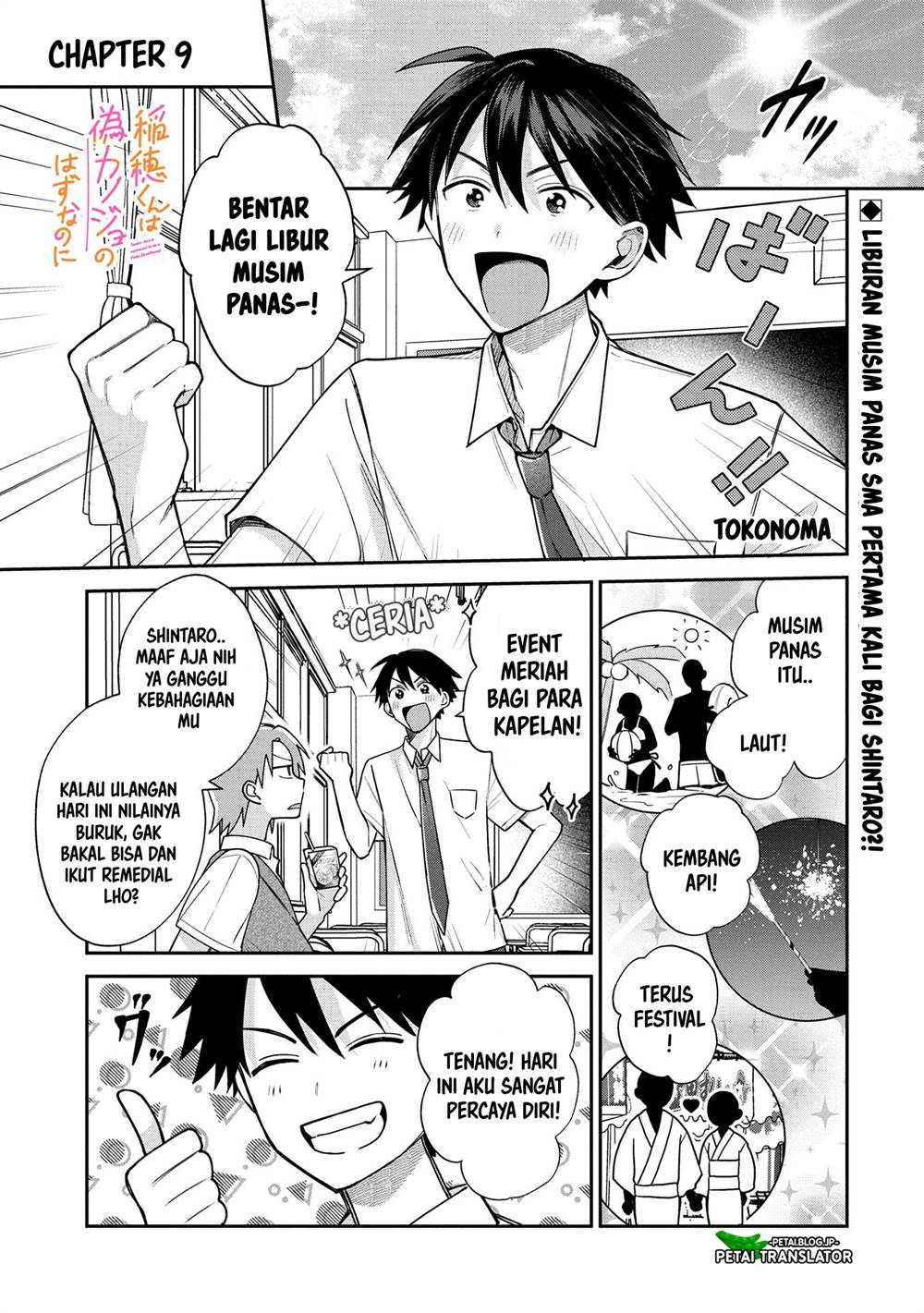 Baca Komik Inaho-kun wa Nise Kanojo no Hazu na no ni Chapter 9 Gambar 1