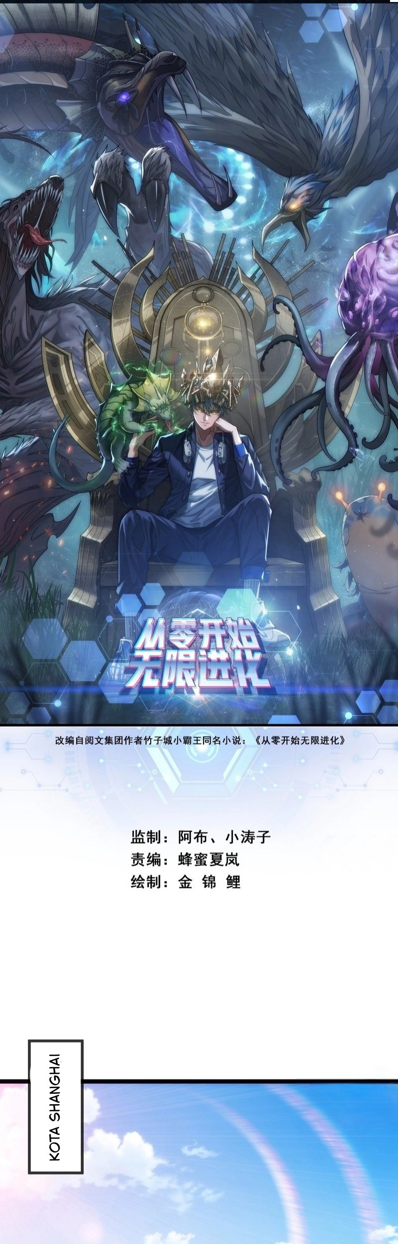 Baca  Infinite Evolution Starting from Zero Chapter 1 Gambar 2