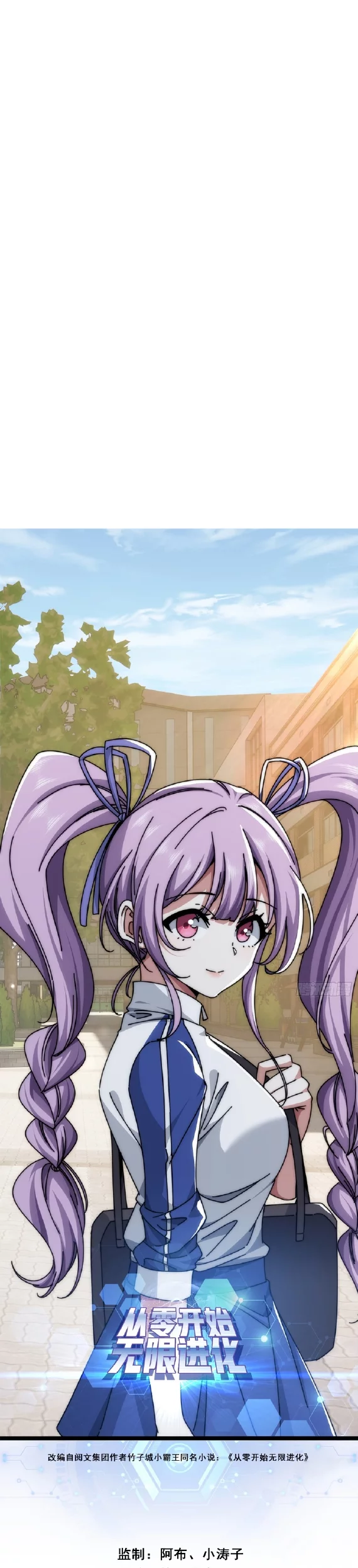 Baca  Infinite Evolution Starting from Zero Chapter 10 Gambar 2