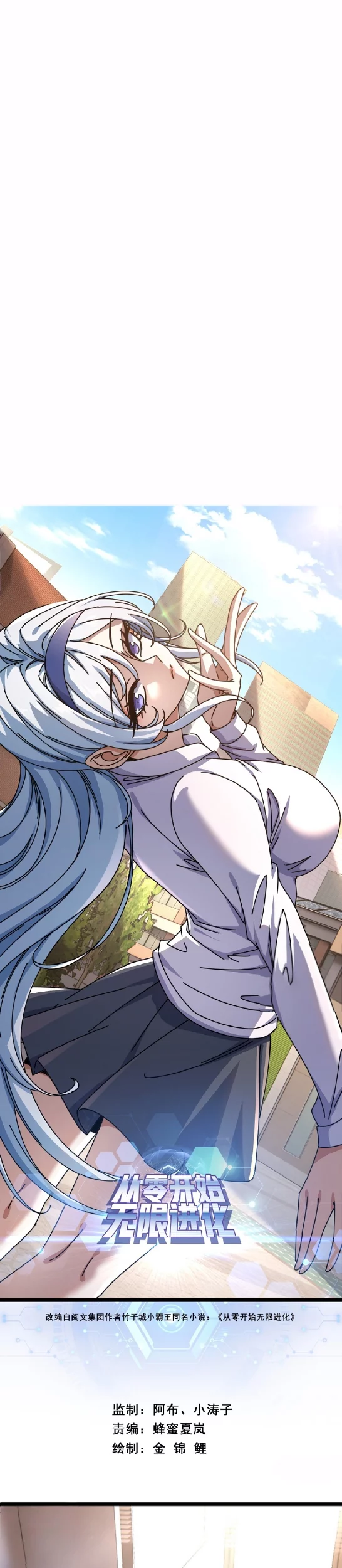 Baca  Infinite Evolution Starting from Zero Chapter 11 Gambar 2