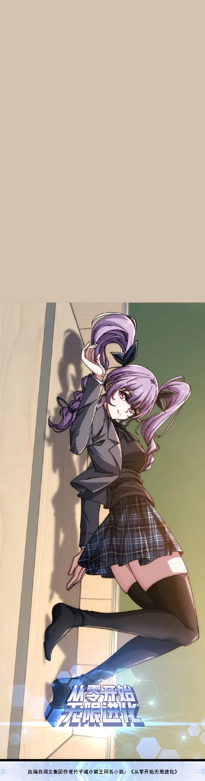 Baca  Infinite Evolution Starting from Zero Chapter 14 Gambar 2