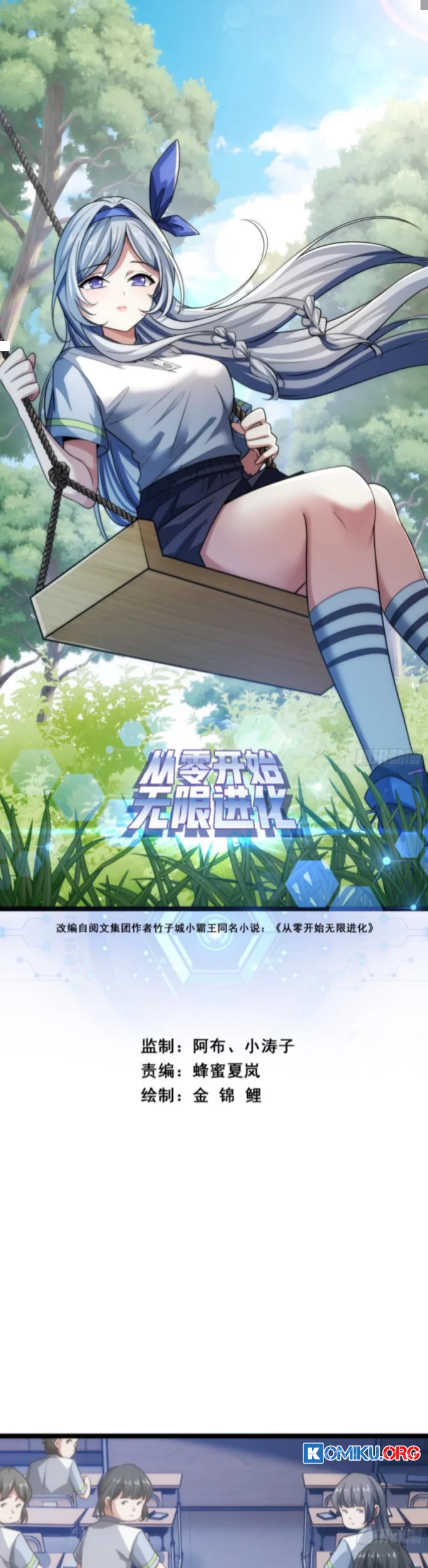 Baca  Infinite Evolution Starting from Zero Chapter 2 Gambar 2