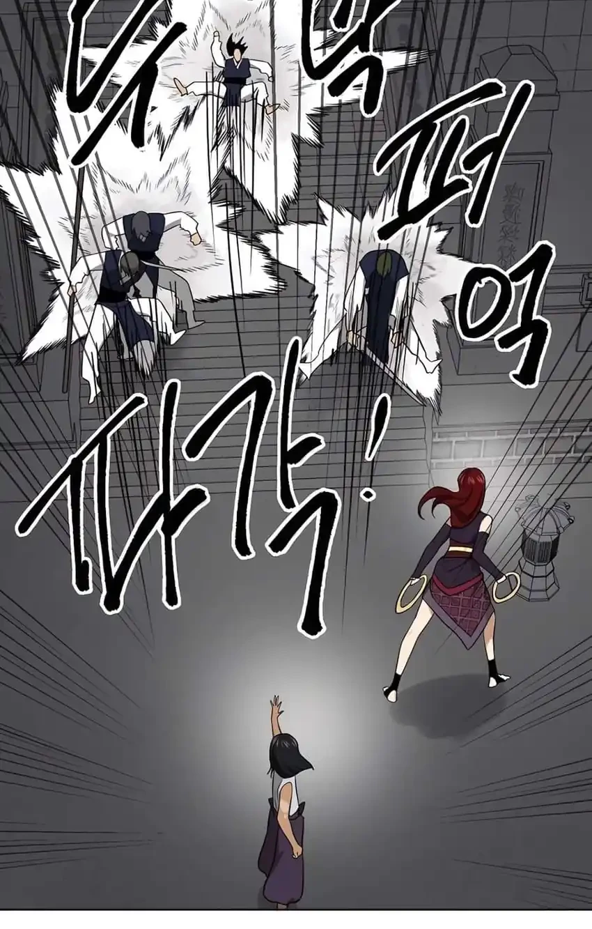 Infinite Level Up in Murim Chapter 240 Gambar 56