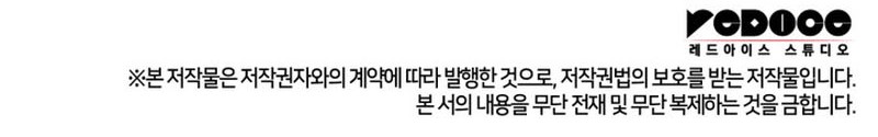 Infinite Mage Chapter 106 Gambar 76