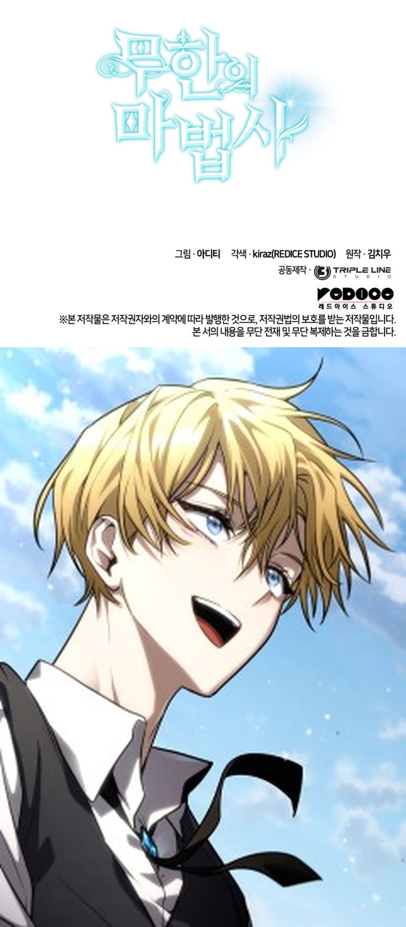 Infinite Mage Chapter 108 Gambar 75