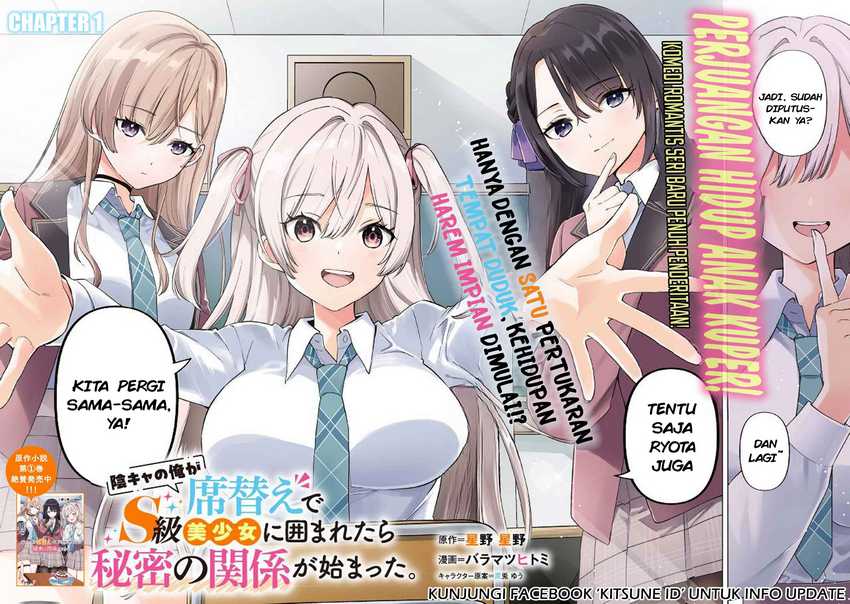 Baca Inkyā no ore ga sekigae de S-kyū bishoujo ni kakomaretara himitsu no kankei ga hajimatta Chapter 1 Gambar 2