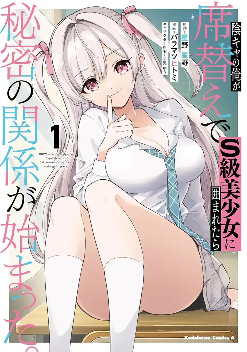 Baca  Inkyā no ore ga sekigae de S-kyū bishoujo ni kakomaretara himitsu no kankei ga hajimatta Chapter 6 Gambar 2