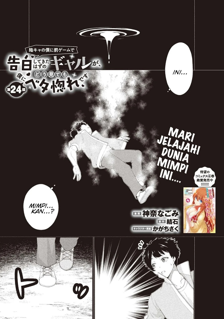 Baca Inkya no Boku ni Batsu Game ni Kokuhaku Shitekita Hazu no Gyaru ga, Doumitemo Boku ni Betahore Desu Chapter 24 Gambar 2