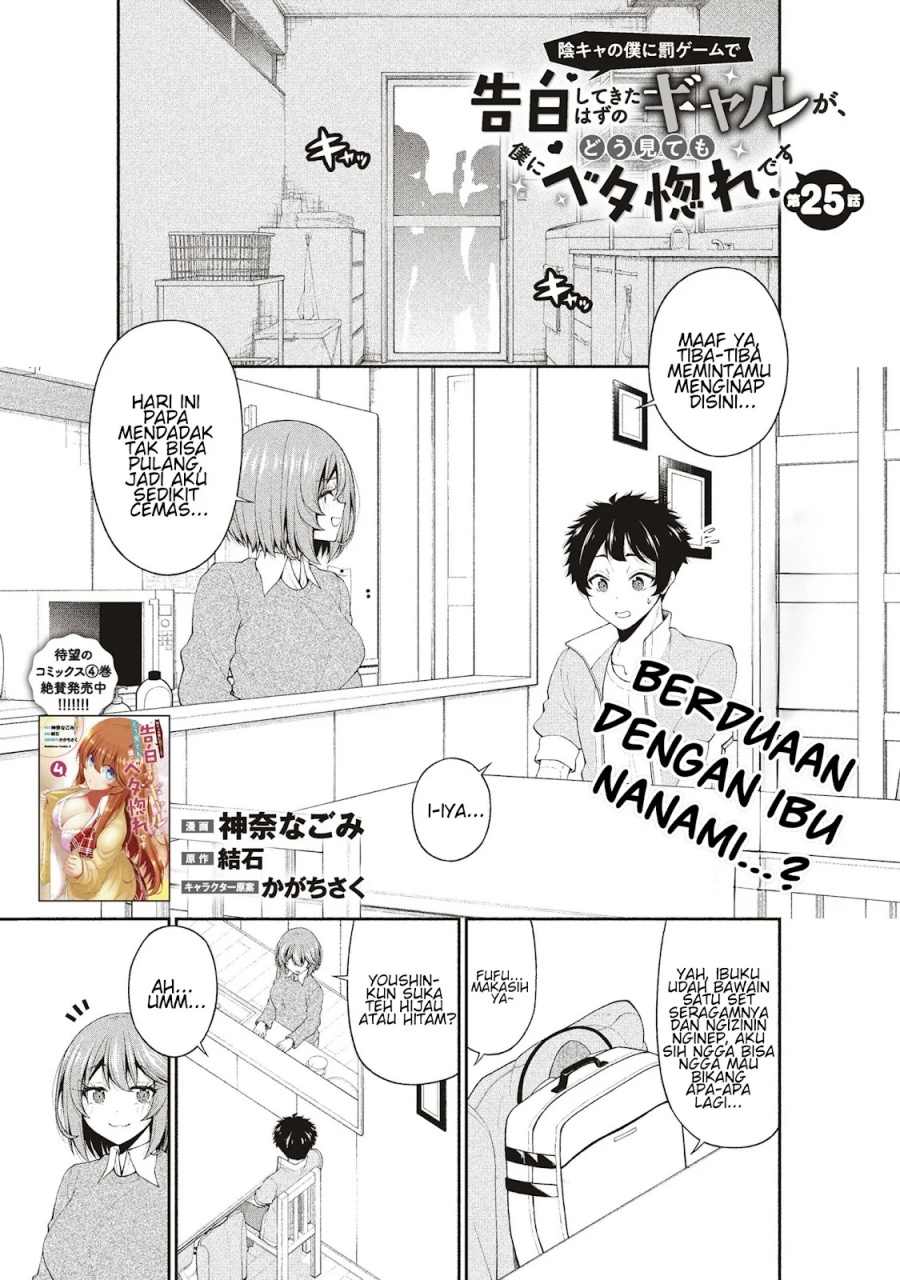 Baca  Inkya no Boku ni Batsu Game ni Kokuhaku Shitekita Hazu no Gyaru ga, Doumitemo Boku ni Betahore Desu Chapter 25 Gambar 2