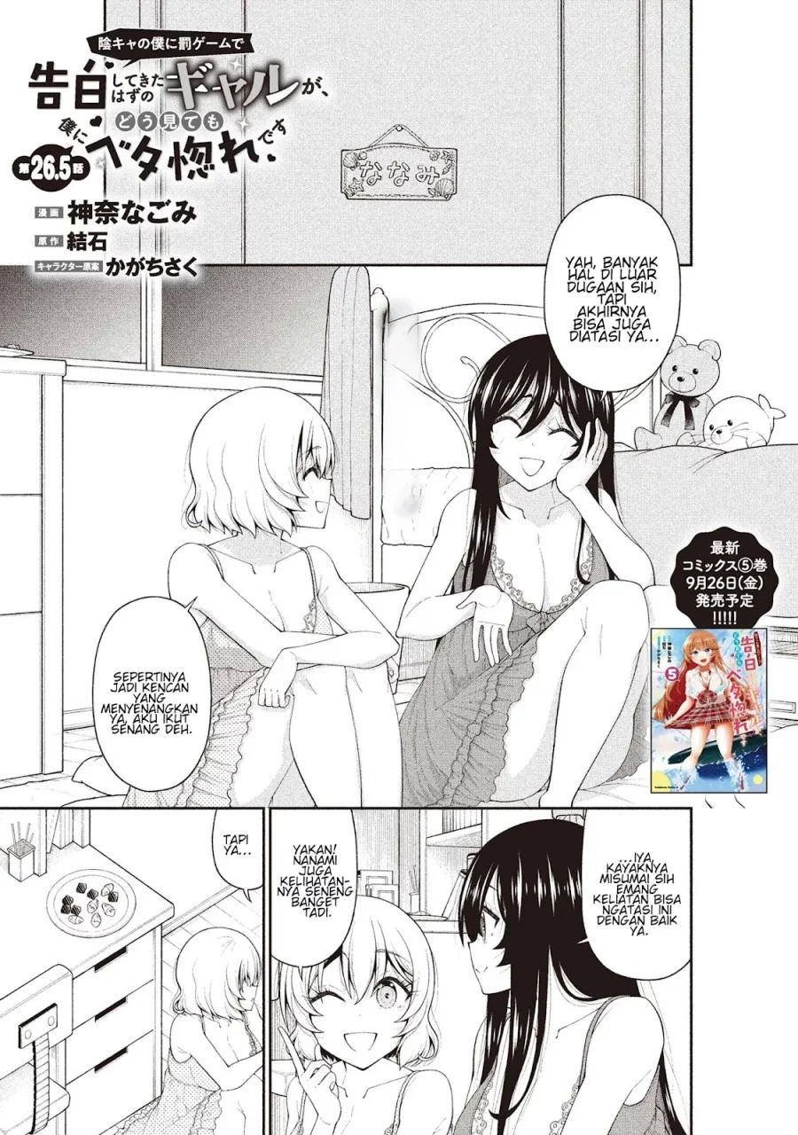 Baca  Inkya no Boku ni Batsu Game ni Kokuhaku Shitekita Hazu no Gyaru ga, Doumitemo Boku ni Betahore Desu Chapter 26.5 Gambar 2