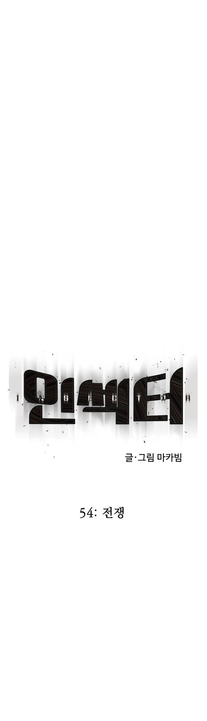 Insector Chapter 54 Gambar 5