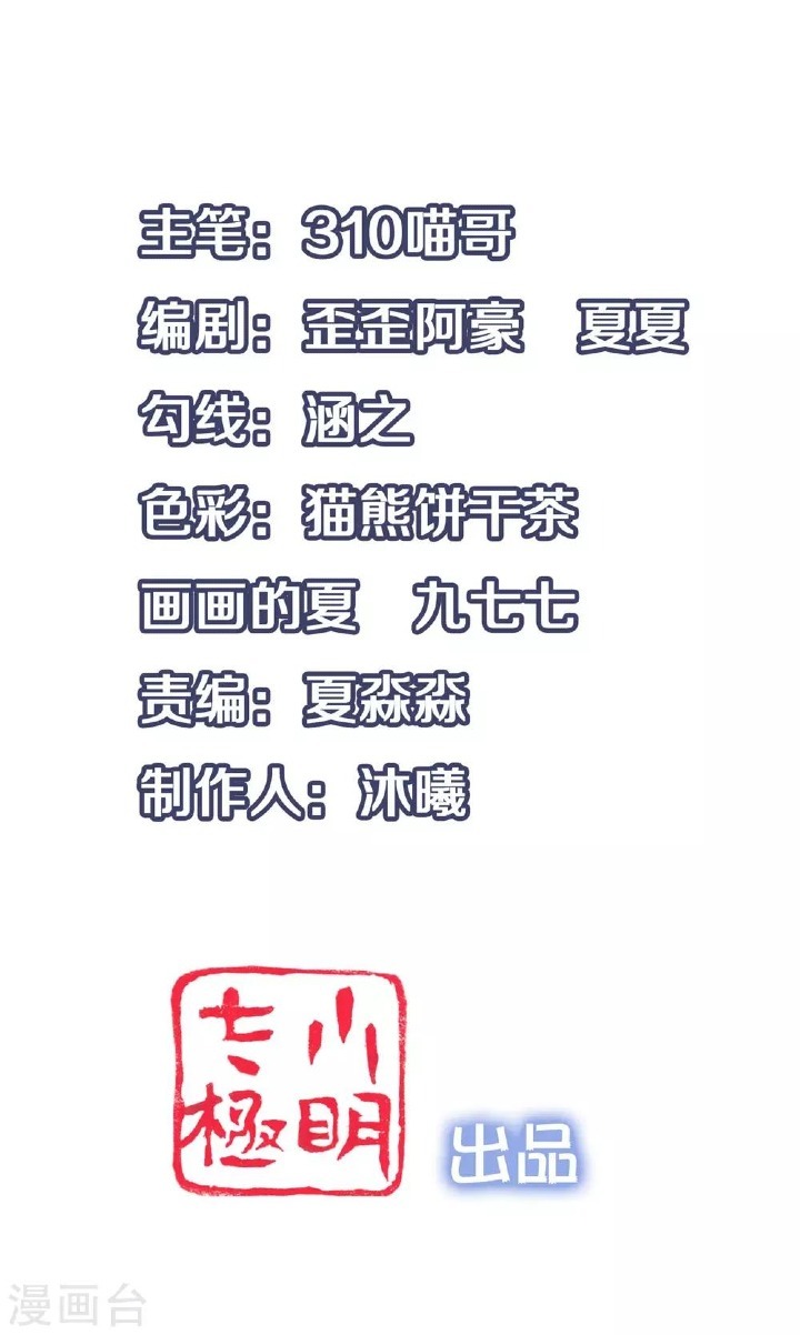 Invicinble Xueba System Chapter 11 Gambar 3