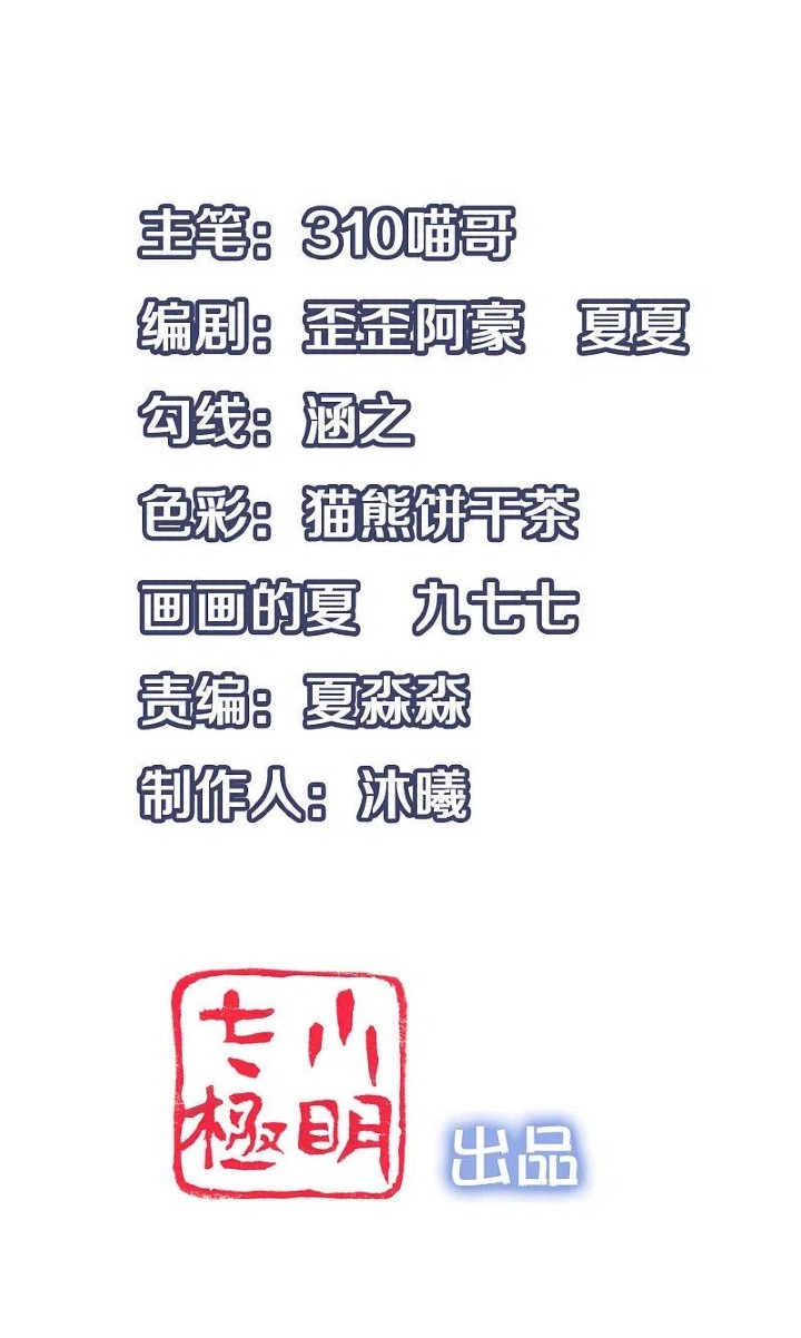 Invicinble Xueba System Chapter 12 Gambar 3