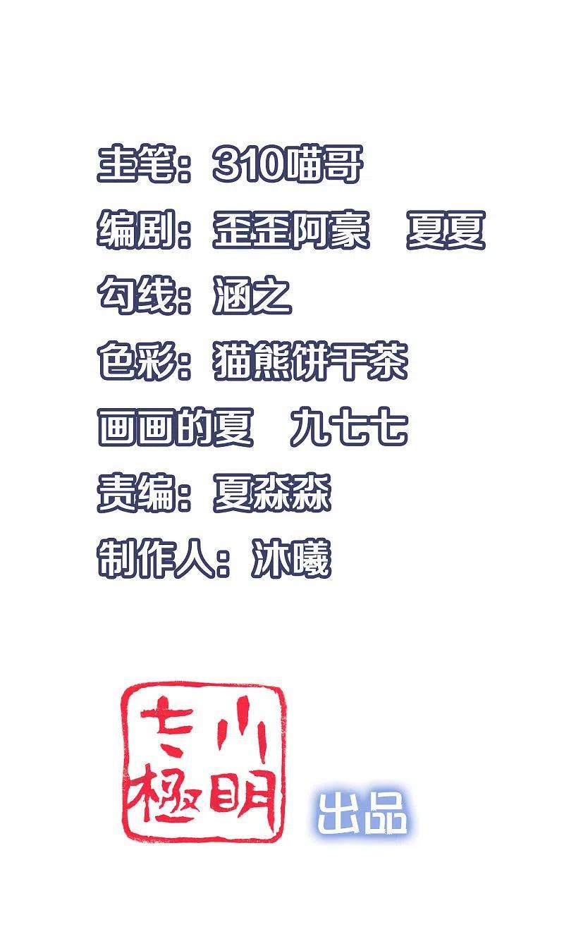 Invicinble Xueba System Chapter 14 Gambar 3