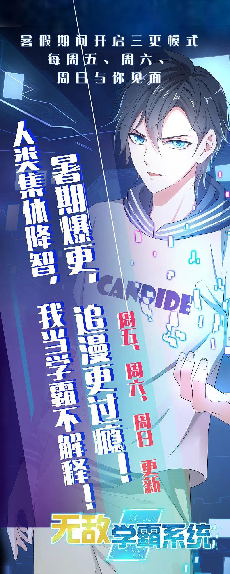 Invicinble Xueba System Chapter 14 Gambar 49