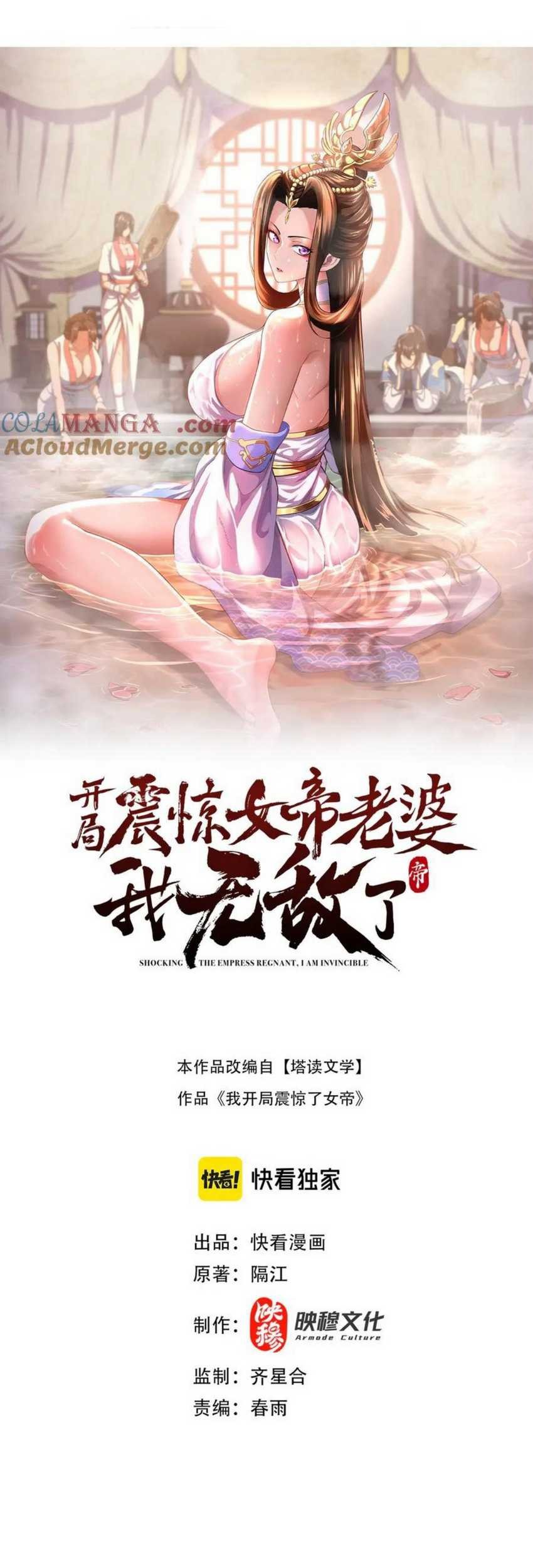 Invincible After Shocking My Empress Wife Chapter 72 Gambar 3